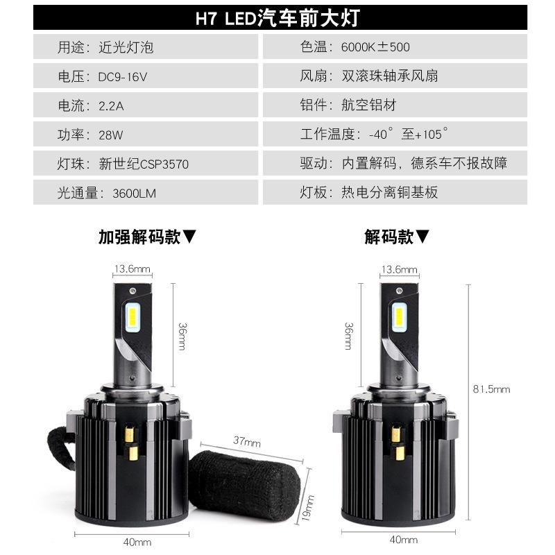 Golf 7 Special LED Car Headlight H7 High and Low Light Speed Integrated H4 6500 Super Bright