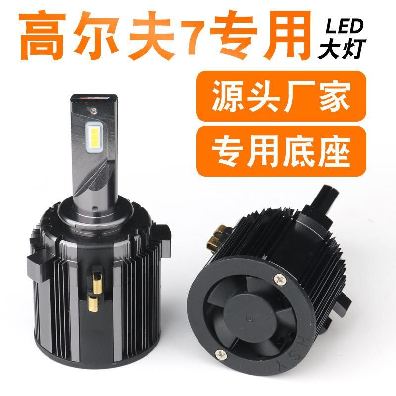 Golf 7 Special LED Car Headlight H7 High and Low Light Speed Integrated H4 6500 Super Bright